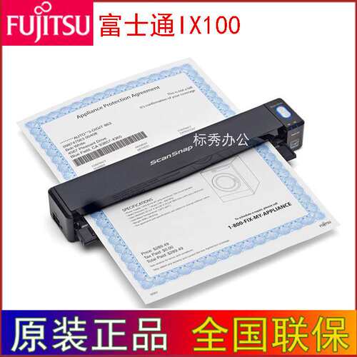 富士通ix100扫描仪便携式彩色双面自动Wi-Fi无线内置电池文件家用