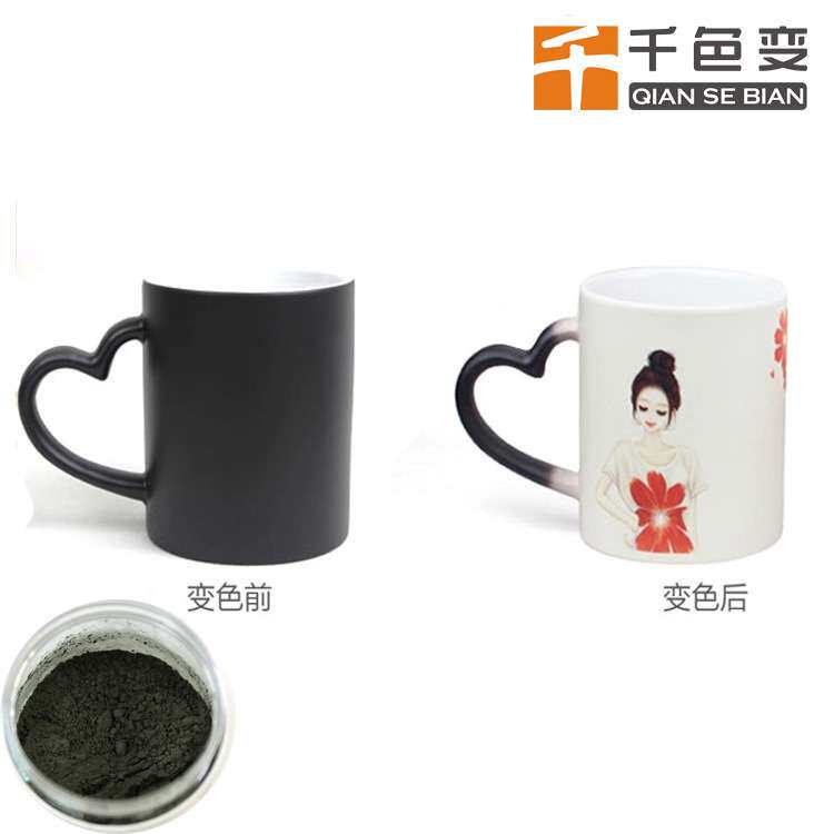 变色粉 陶瓷杯变色粉  45度感温温变粉