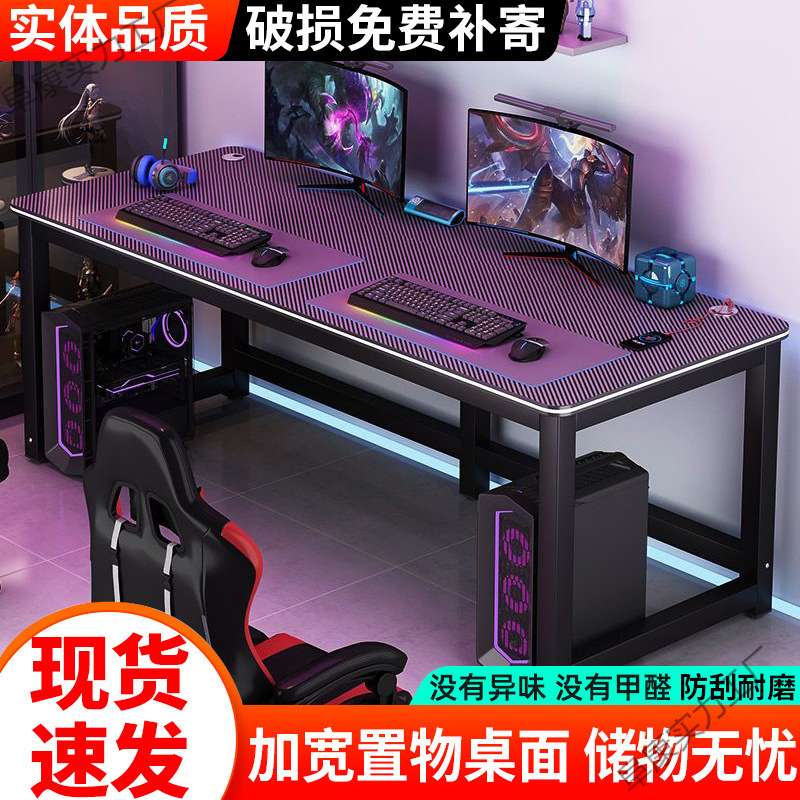 碳纤维电竞桌全套电脑桌椅组合家用出租房卧室双人桌大号游戏桌