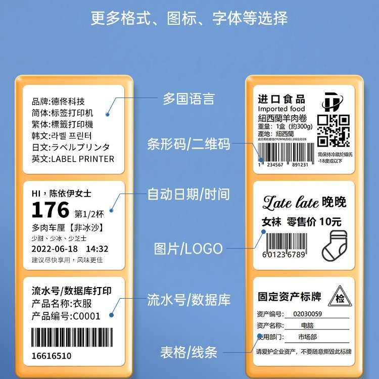 58mm便携掌上迷你热敏标签机户外清单品名分类标识服装标贴打印机