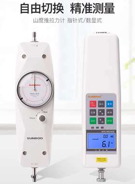 Sundoo山度SN-200N指针式推拉力计SN-500N测力计白色压力拉计