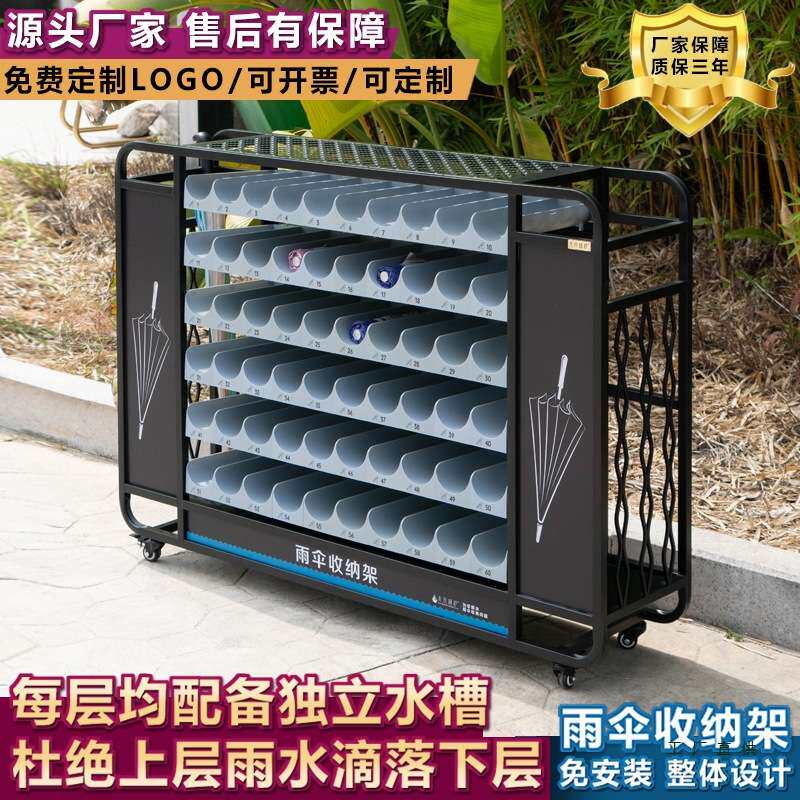 创意雨伞架商用酒店大堂办公室学校教室收纳置伞柜放伞神器雨伞机