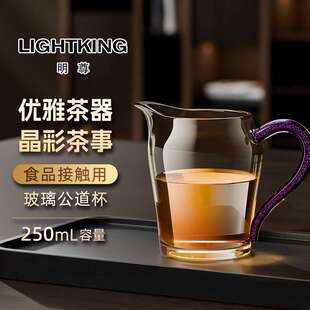 明尊CP'45耐热玻璃公道杯茶水分茶器高档公杯茶道配件家用茶具