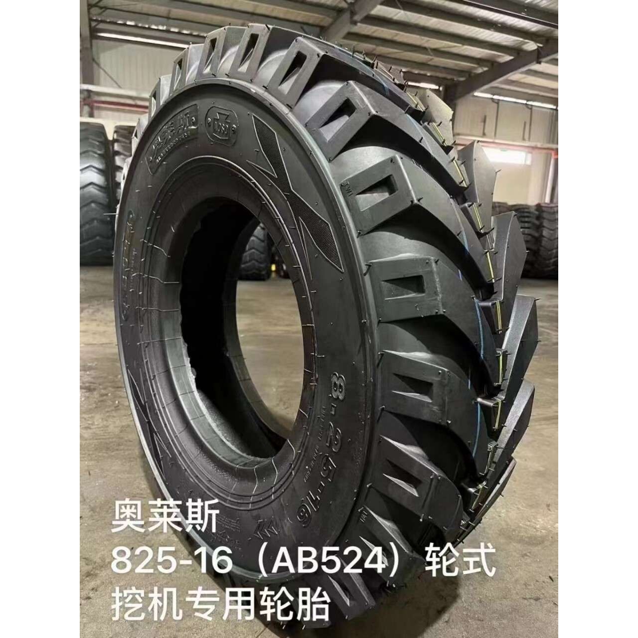 挖沟机加宽轮胎825/900-20越野工程轮胎