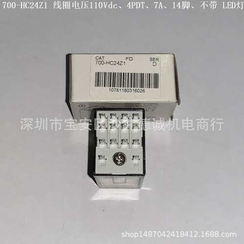 700-HC24Z1 中间继电器 线圈电压 110Vdc、4CO、7A、14脚