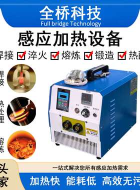 电磁感应加热设备拆卸专用装置电机拆卸联轴器8kw-30kw加热速度快