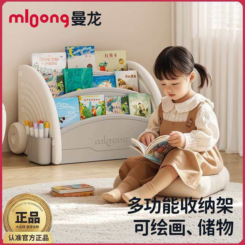 曼龙儿童书架新款多功能绘本书架家用桌面置物架画板二合一收纳架,玩具/童车/益智/积木/模型,四驱车零配件/工具,淘宝优惠券,粉丝福利购,淘宝优惠卷