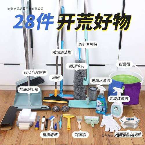刷子开荒神器专用工具装修完搞卫生神器扫把簸箕套装拖把家居好物