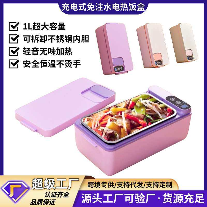 跨境充电学生大容量电热保温饭盒304内胆家用上班族电加热 饭神器,玩具/童车/益智/积木/模型,四驱车零配件/工具,淘宝优惠券,粉丝福利购,淘宝优惠卷