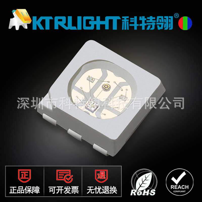 LED3838幻彩四脚RGB贴片灯珠 内置IC3838RGB灯珠 3838幻彩四脚