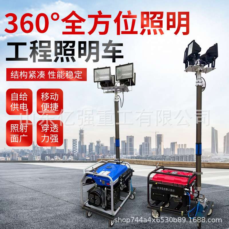 工程移动照明车拖车手摇升降工作灯发电机遥控车灯手推式应急灯