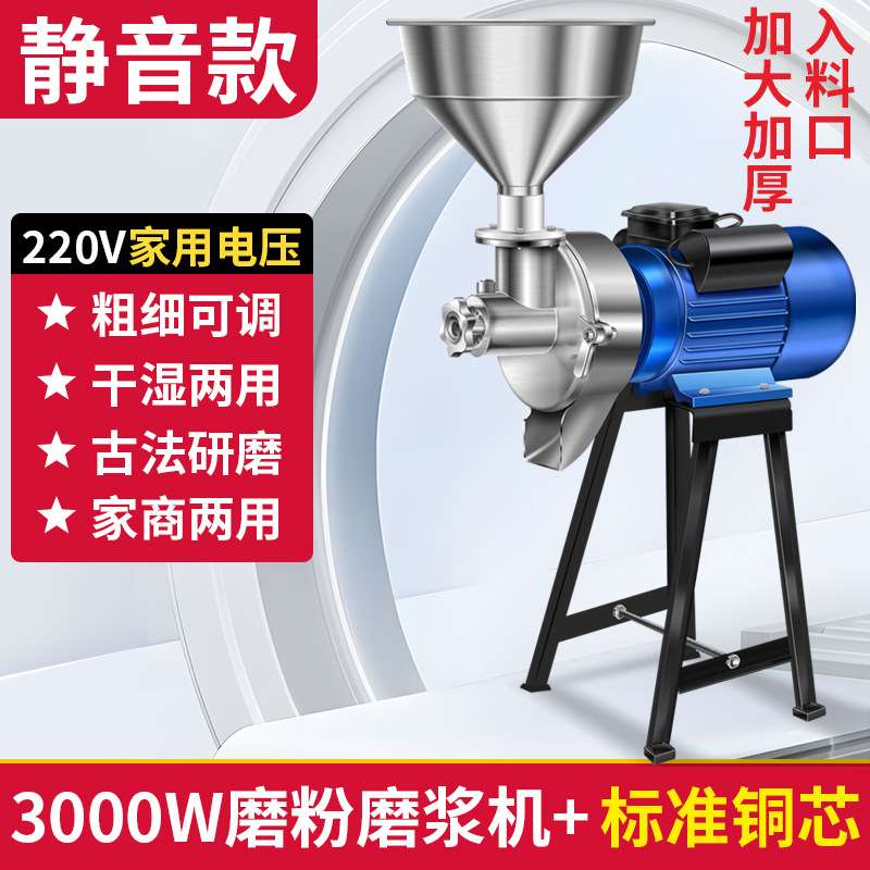 磨浆机全自动石磨肠粉机商用打浆机家用豆浆机打粉机打豆腐磨粉机
