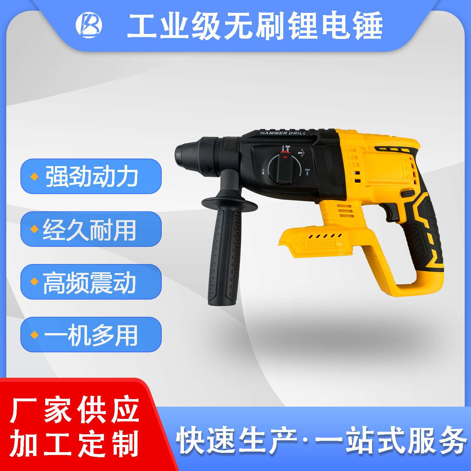 木田款工业级无刷锂电锤三用高频震动混凝土打墙轻型电镐冲击钻