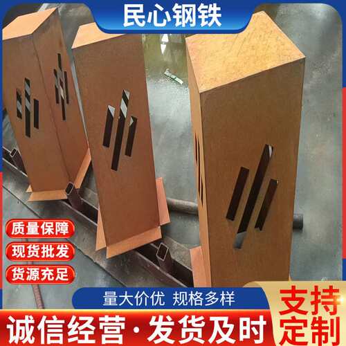 厂家直销户外景观耐候钢板 景观幕墙 铁锈色挡土墙花池耐候板切割