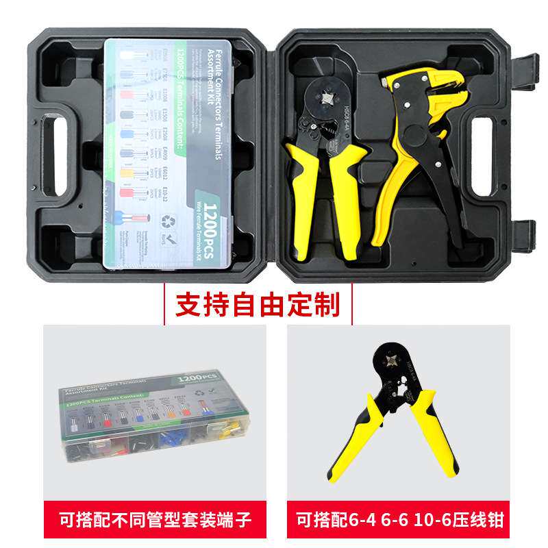 方贝 鸭嘴剥线钳VE管型欧式接线冷压端子压接钳HSC8 6-4A组合套装