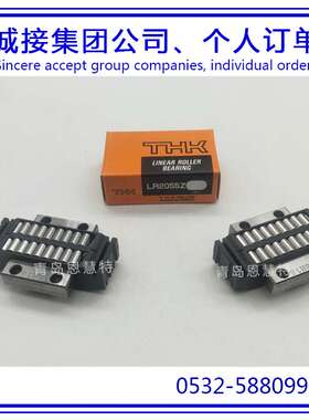 THK滚柱滚动块滑轨LRB1547Z LRB2055Z LRB2565Z LRB3275Z