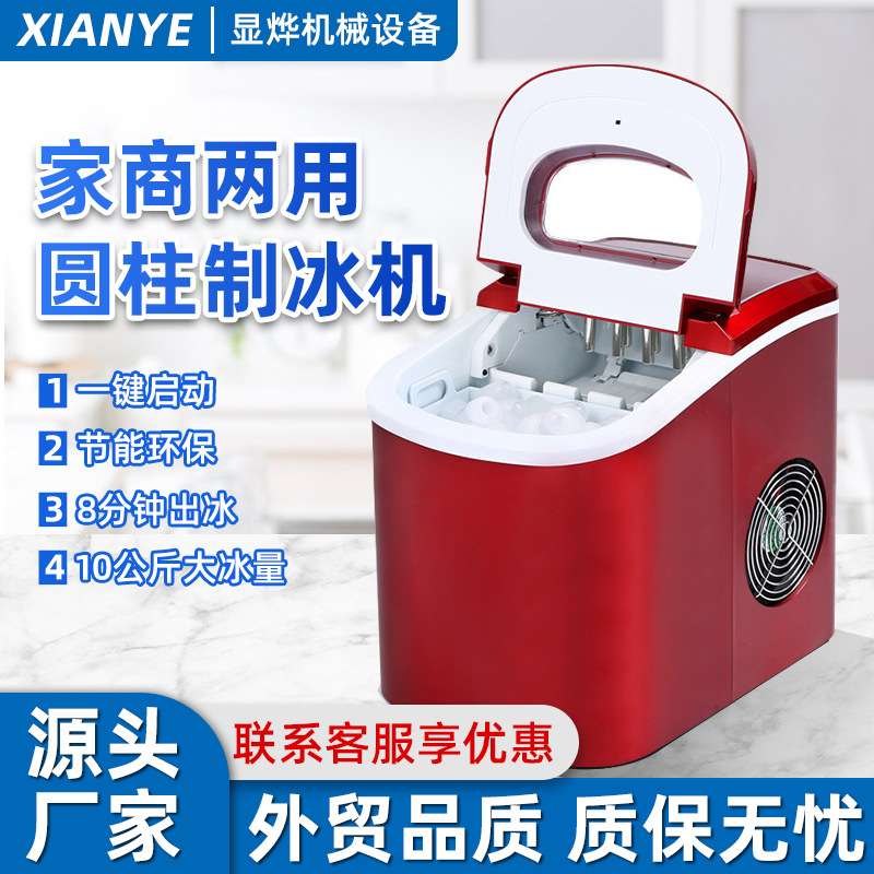 厂家直供出冰块家用便携式制冰机小型奶茶店碎冰机三色简约全自动
