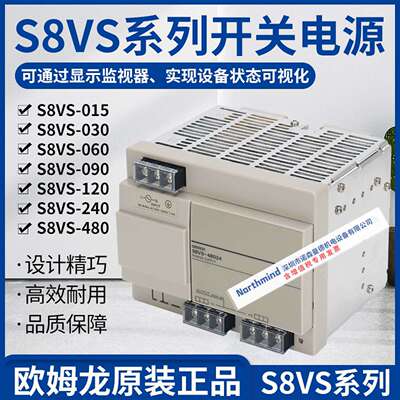 S8VS-12024/15W/30W/60W/09W/180W/240W 12V S8FS-48024开关电源