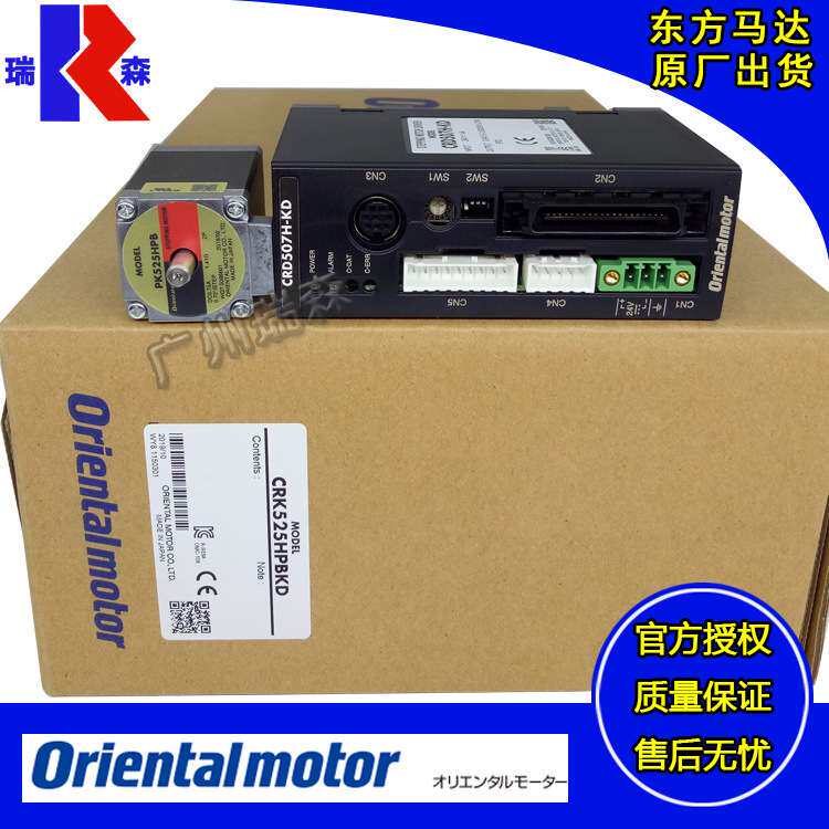 OM进口5相步进CRK523HPMAKD CRK525HPRKD2 CRK544BPB CRK546PMAPB