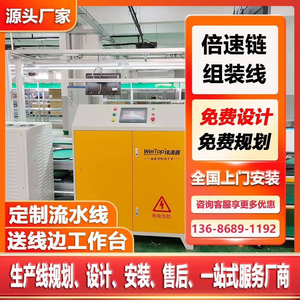 流水线ups电源不间断电源倍速链组装线 服务器倍速链生产线设计