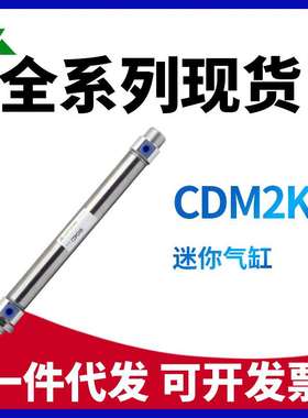 SMC型活塞杆不旋转CDM2KB20-CDM2KB25-CDM2KB32-CDM2KB40迷你气缸