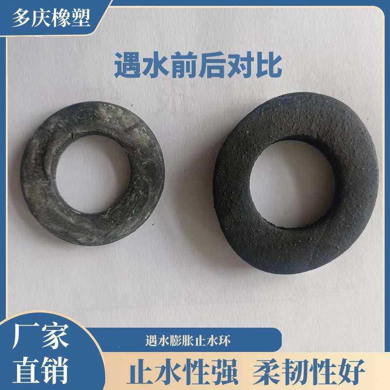 遇水膨胀止水环圈 建筑钢筋橡胶圈密封垫 PVC 圆形厂家直销可优惠