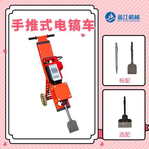 混凝土翻新地面瓷砖用手推电镐车 地板砖破拆工具 地砖铲除机