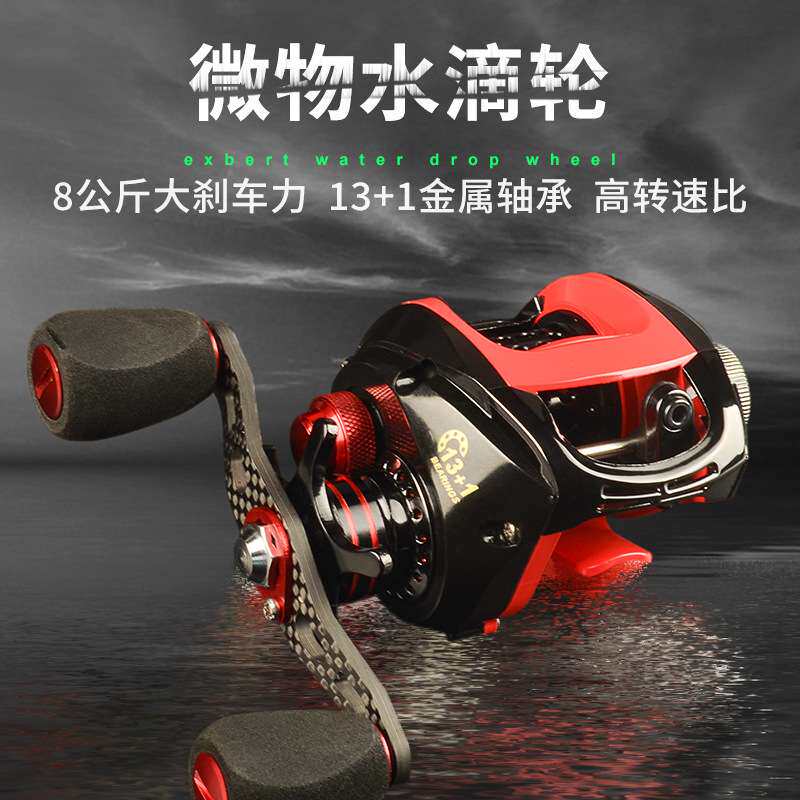 远投路亚竿用打黑微物水滴轮单买防炸线磁力刹车溪流路亚渔轮