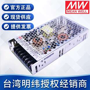 开关电源工配电箱PFC功能RSP-100-12V/24V/48V100W 明纬开关电源