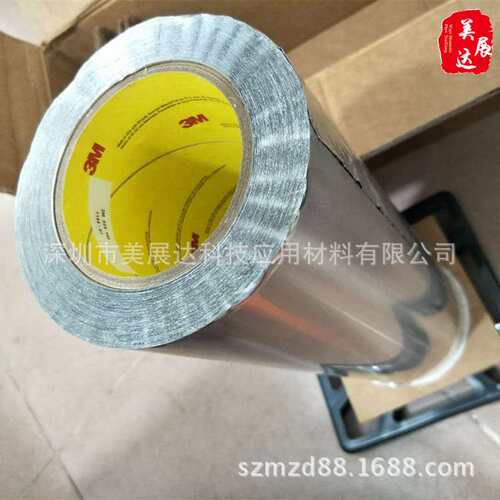 现货供应原装3M425耐酸导热导电铝箔胶带整支散料模切加工