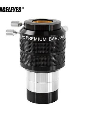 星缘升级版2英寸2X复消色差增倍镜2倍巴洛镜望远镜配件XY-250409