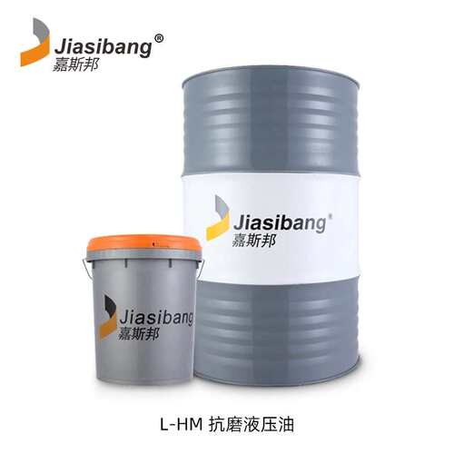 嘉斯邦液压油（）L-HM32#46#68#100#注塑机挖机耐磨机械挖掘机