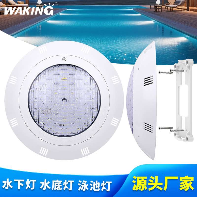 LED泳池灯IP68多色水下灯七彩ABS塑料挂壁式灯具RGB12V低压明装灯