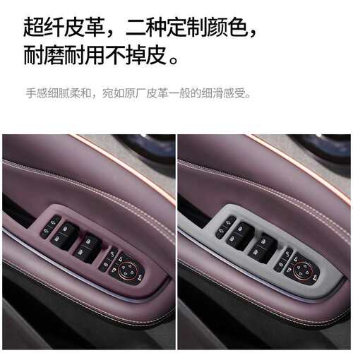 适用比亚迪护卫舰07皮革升窗按键面板车载升窗面板保护盖装饰配件
