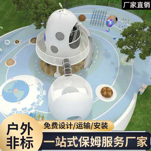 不锈钢滑梯设施景区公园儿童室外非标组合无动力游乐设备组合式
