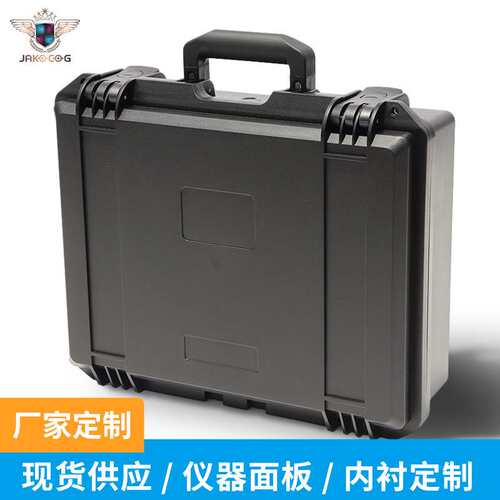 塑料防护箱手提箱小型收纳箱设备箱五金塑料工具箱 可配内衬海绵