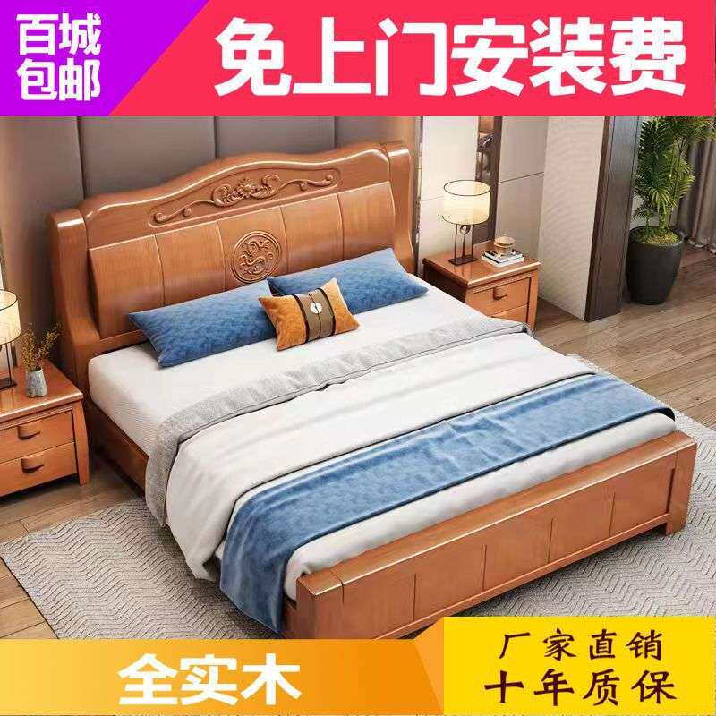 中式实木床1.8米双人床1.5米单人床经济型工厂直销主卧婚床木床