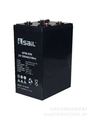 风帆SaiL蓄电池GFM-1500 2V1500AH通信电源 风力发电/信号塔用
