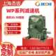 30gear wpdx蜗轮蜗杆减速机卧式 微型齿轮减速箱WPDX155速比1 box