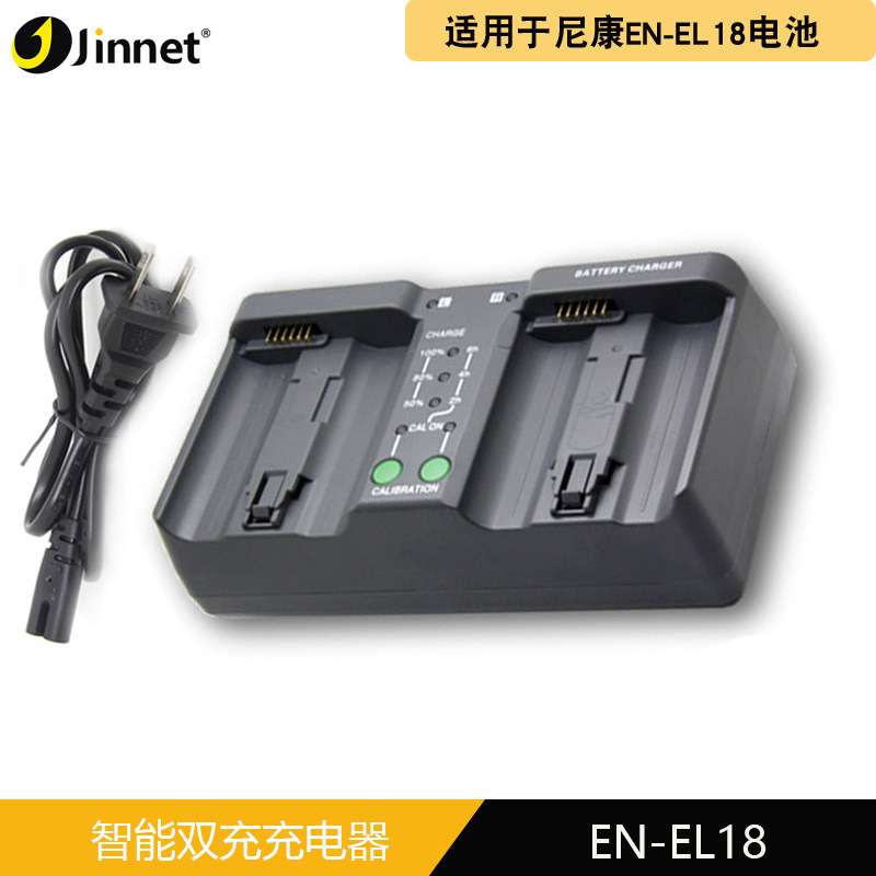 JNT EL18D EN-EL18电池适用尼康Z9 D4 D4S D5单反充电器 EL4/E4充