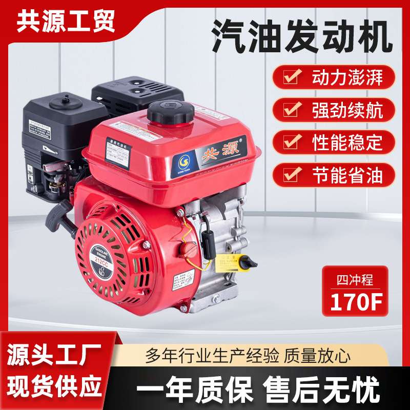 汽油机发动机农用大马力微耕机汽油旋耕机风冷220V家用小型发动机