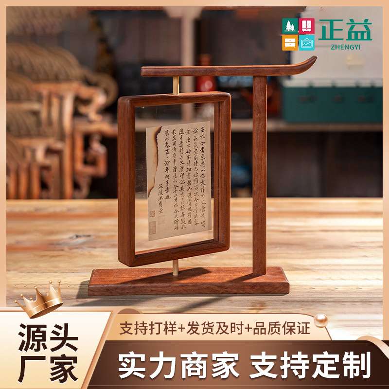 新中式相框摆台黑胡桃复古装饰摆件感洗照片书法装裱画框可定 制
