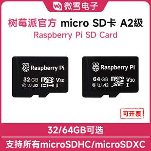 树莓派原装A2级microSD卡 兼容支持所有microSDHC/microSDXC设备