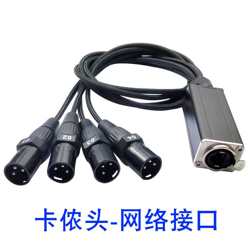 卡农头转网线连接线3P转RJ45 8P8C插头XLR卡侬头音频线信号转接线