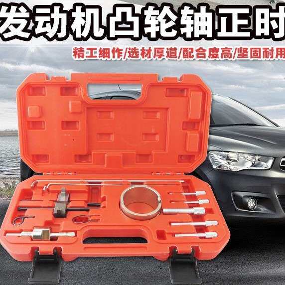 新款标致雪铁龙塞纳/毕加索C4 C5正时工具 307. 206正时专用工具