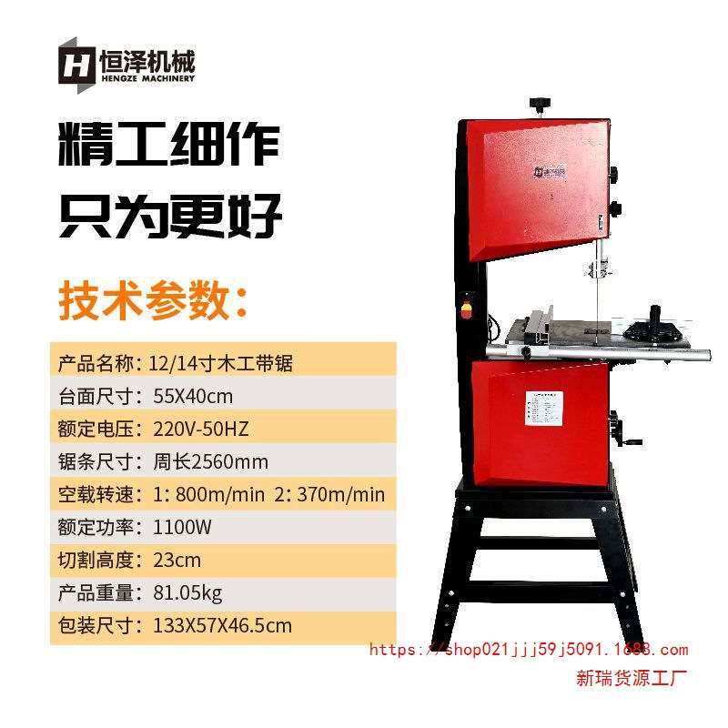 立式木工带锯机线锯机开料机曲线锯造型锯金属锯台式小型家用锯床