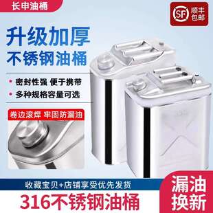 316不锈钢油桶102030升汽油专用油桶便携式油桶汽车货车备用油桶