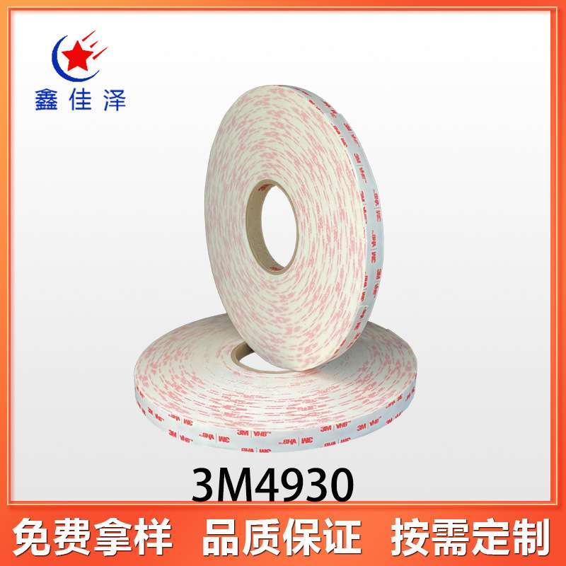 3M4930 VHB双面泡棉胶带可替代机械紧固件铆钉、制造密封或液体粘
