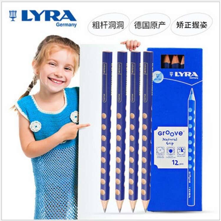 德国lyra艺雅粗杆洞洞铅笔三角矫正握姿铅笔HB洞洞铅笔粗笔芯