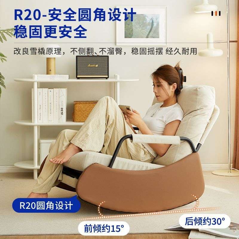 摇摇椅家用摇椅休闲躺椅阳台沙发椅懒人椅可坐可躺舒适单人沙发椅